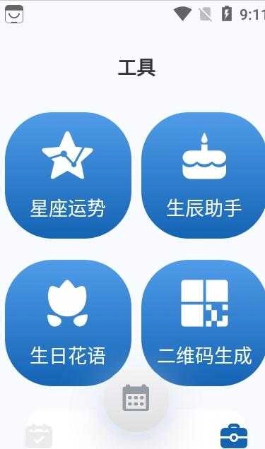 图凌菌免费版图3