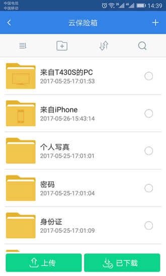 隐身侠安卓版图3
