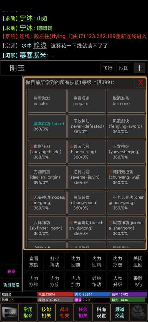 游戏截图
