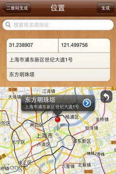 我查查最新版截圖2