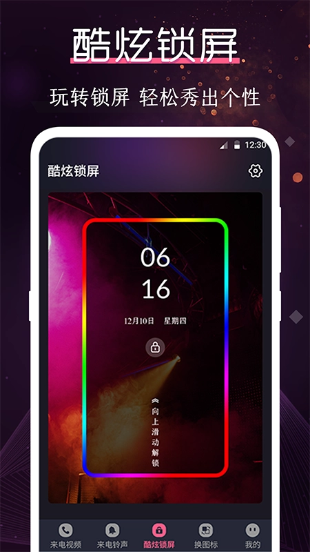 酷乐队最新免费版图3