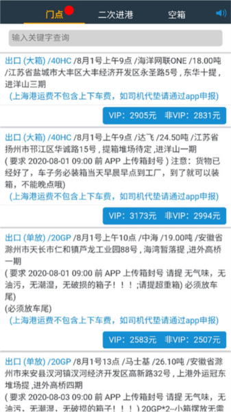 未来车老板手机最新版