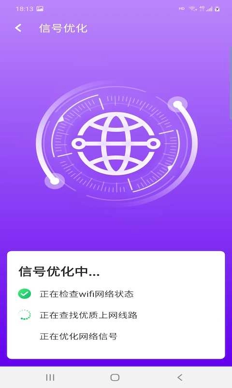 爱派清理免费原版图2