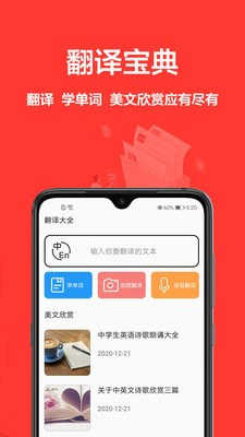 中英文翻译原版