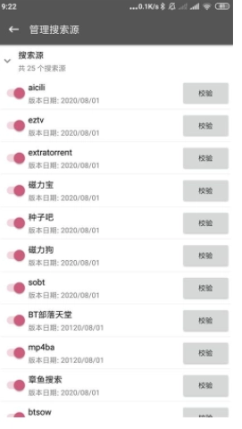 鲨鱼搜索去广告