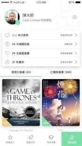 掌中书库安装下载