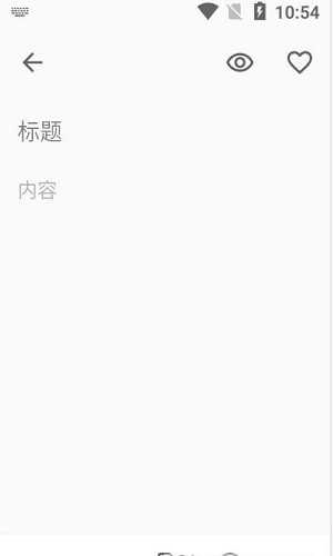 微日记官方最新版图2