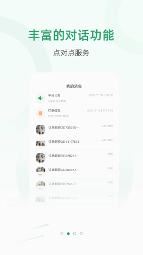 宅品匠免费版图3