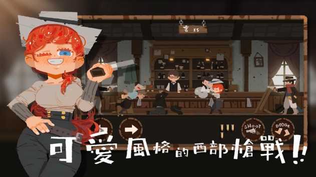 西部打打无敌版