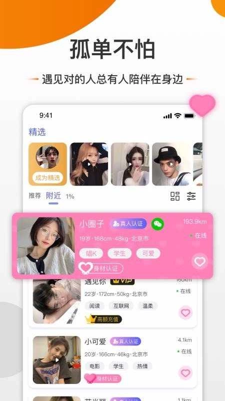 友空手机免费版图3