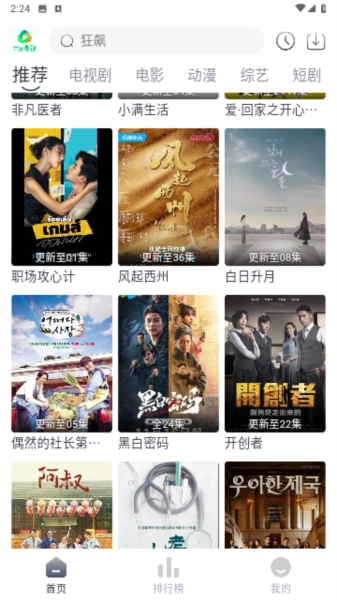 米花影视免费原版图2