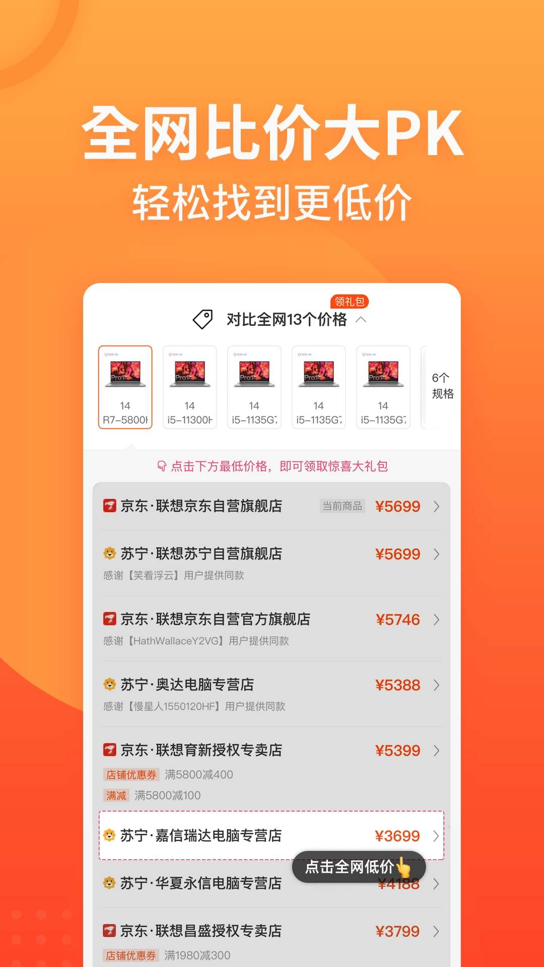 慢慢买图1