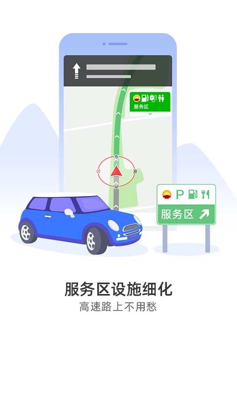 导航犬手机最新版图2