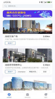 生菜地图手机最新版图3