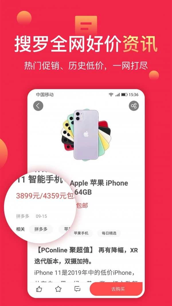 聚超值官方最新版图2
