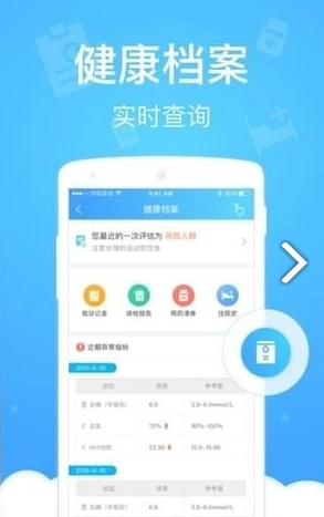 粤苗接种安卓免费版图2
