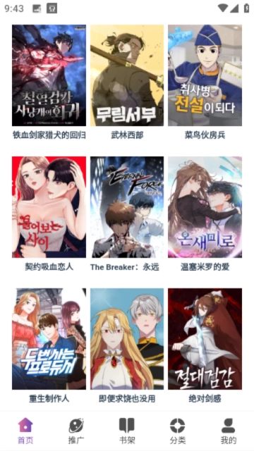 KC漫画手机最新版