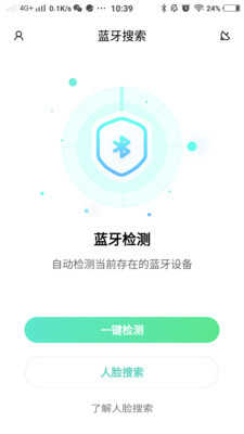 隐护宝安卓免费版