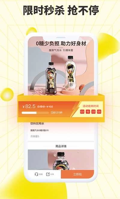 巨星优选最新版图3