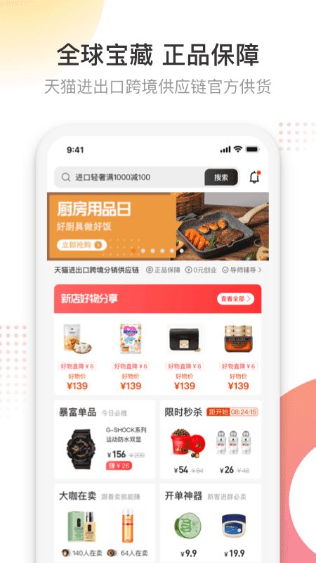 友品购购(友品海购)安卓直装版