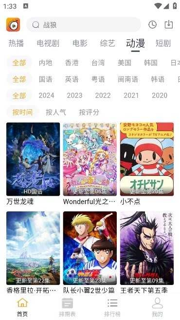 小白梨影视安卓版图2