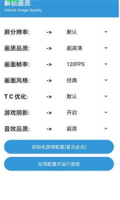 GameTools原版图4