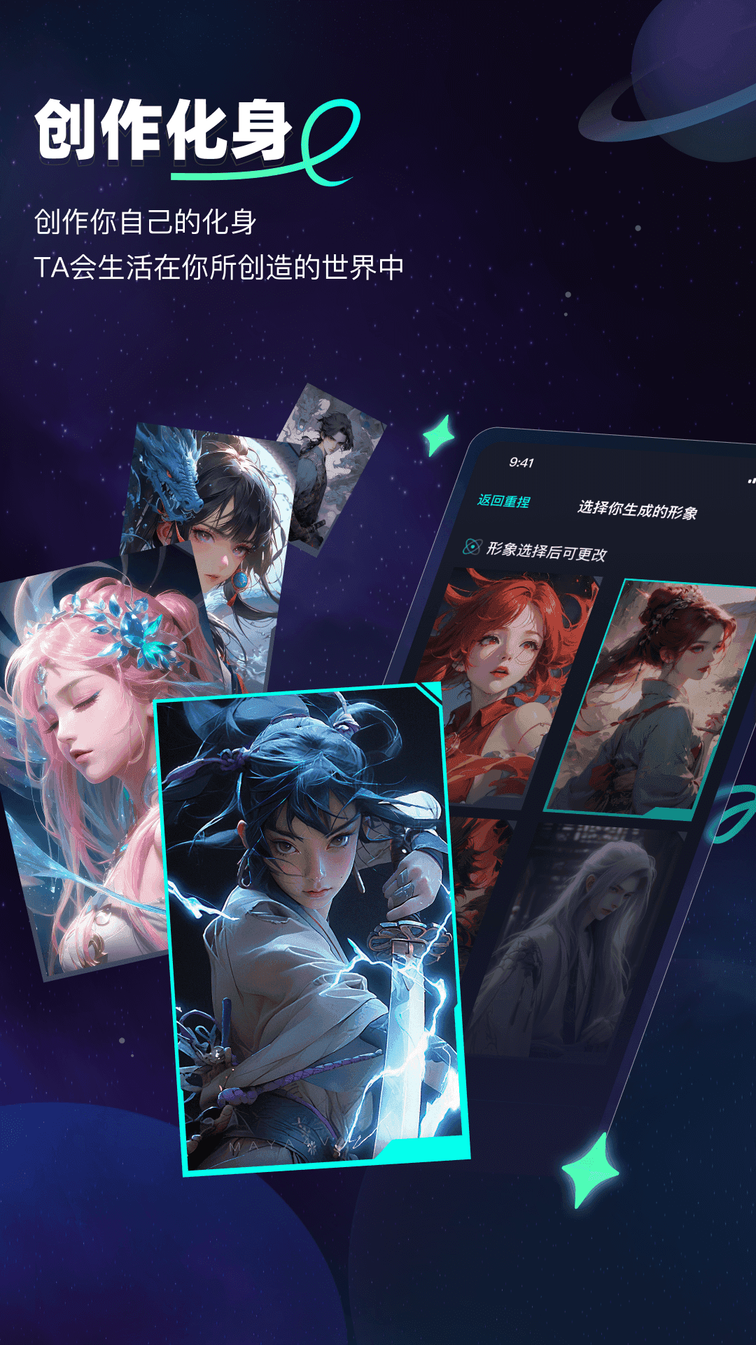DD星球手机免费版