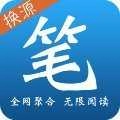 笔趣全本小说最新版