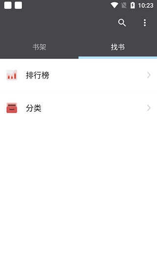 爱阅小说官方版
