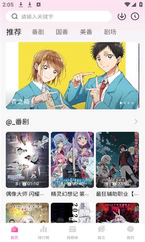 鸭梨鸭梨免广告无广告版图2