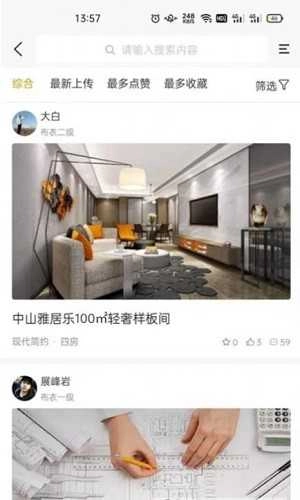 万户智配最新版图3