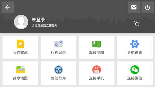 凯立德地图免费原版图2