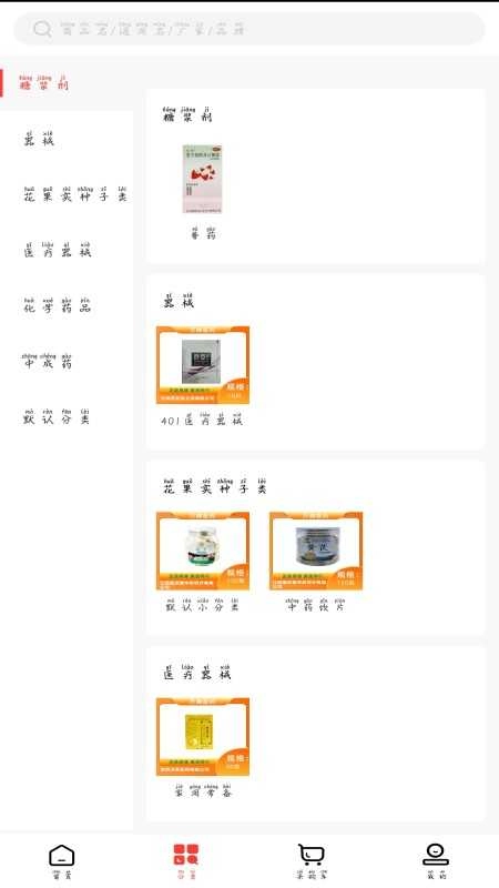 万腾医药官方最新版图3