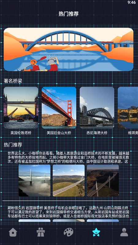 桥梁知识画板图1