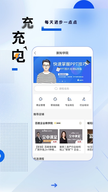 商业新知原版