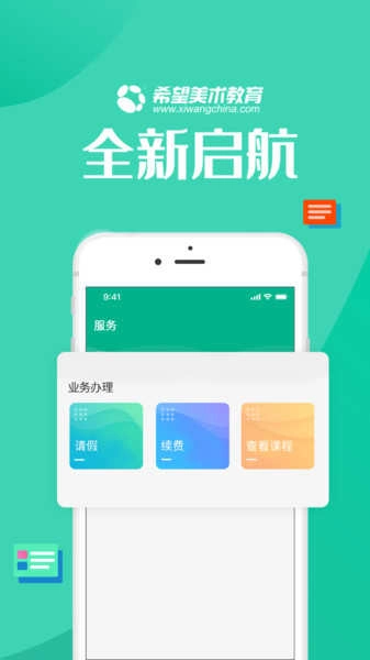 智学帮官方正版