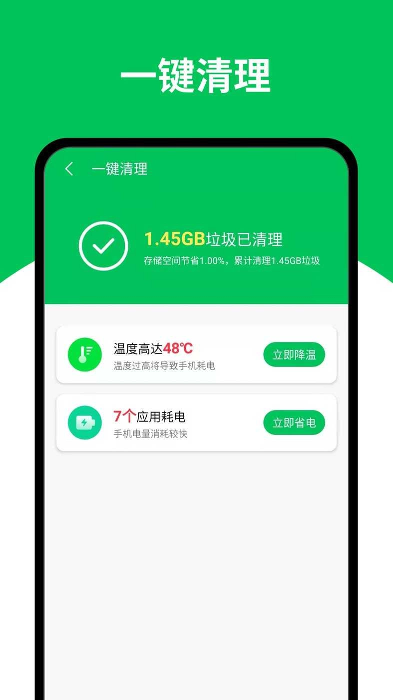 天天清理王直装版图3