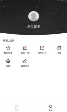 空白影视无广告版图3