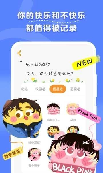 毛滾滾日常截圖2