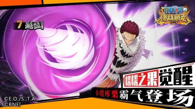 航海王：燃烧意志官服手机免费版图5