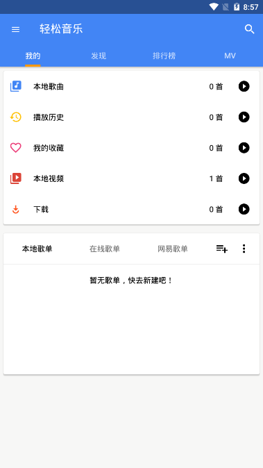 轻松音乐直装版