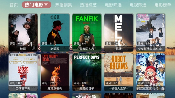 棒棒影视无广告版图5