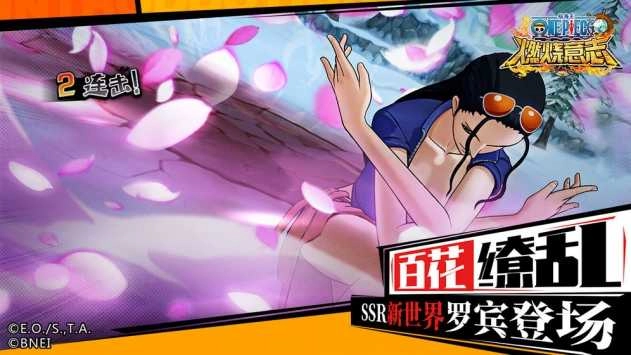 航海王：燃烧意志官服手机免费版图1