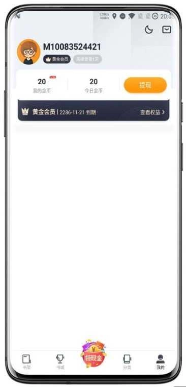 免費(fèi)追書解鎖會(huì)員版截圖0