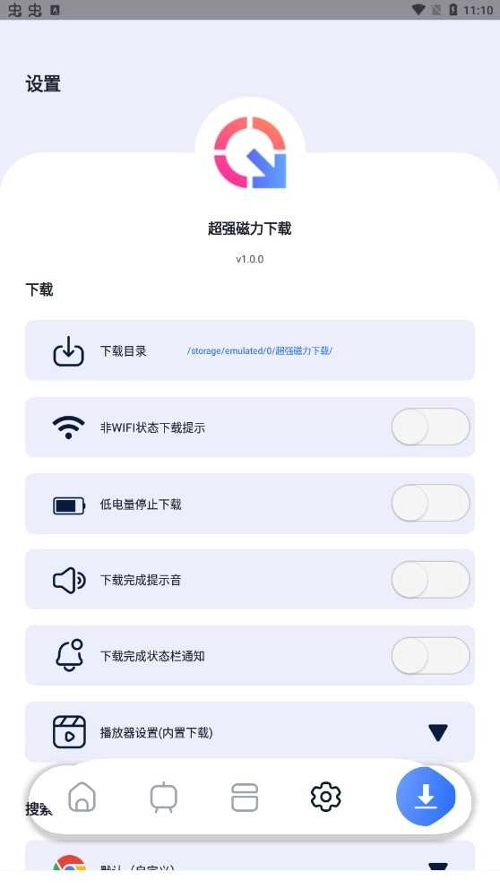 超强磁力plus加强版图4