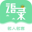 名人名言心情语录