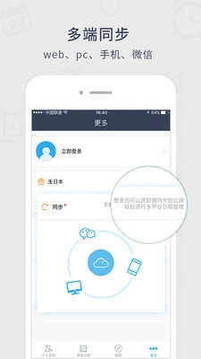 记忆日安卓直装版图3