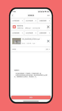 格式大师-解锁会员直装版