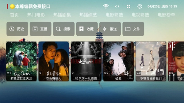 棒棒影视无广告版图7