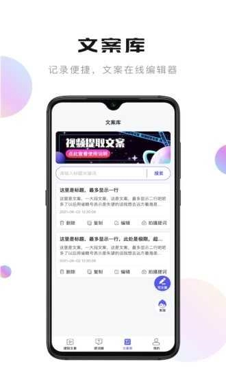 轻草提词器手机免费版图2